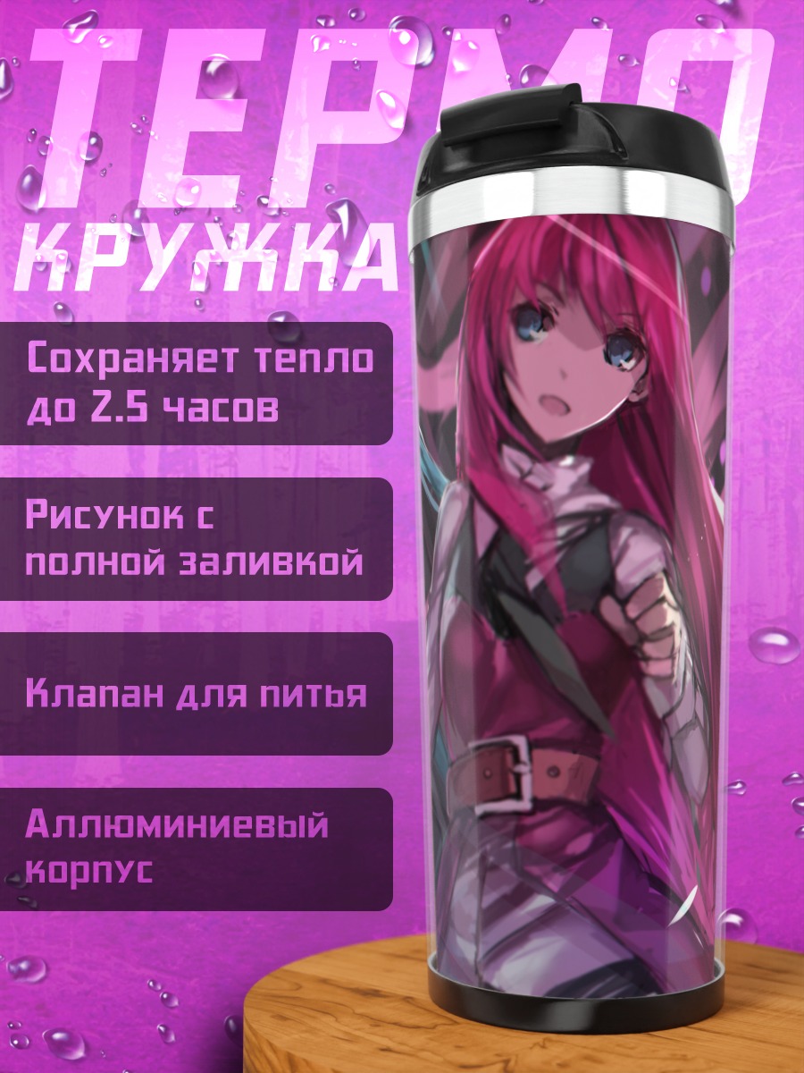 Термокружка Мику Хацунэ и Лука