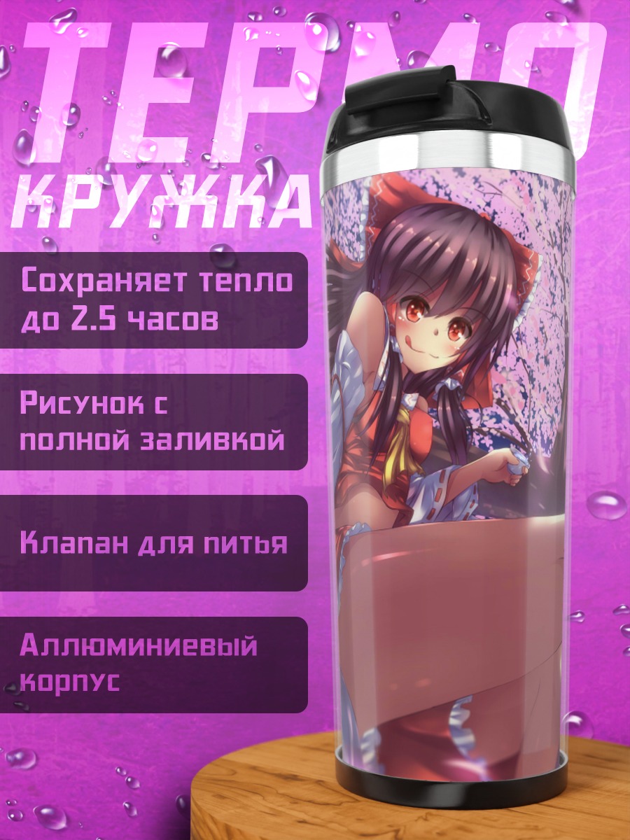 Термокружка Рейму Хакурей в сакуре