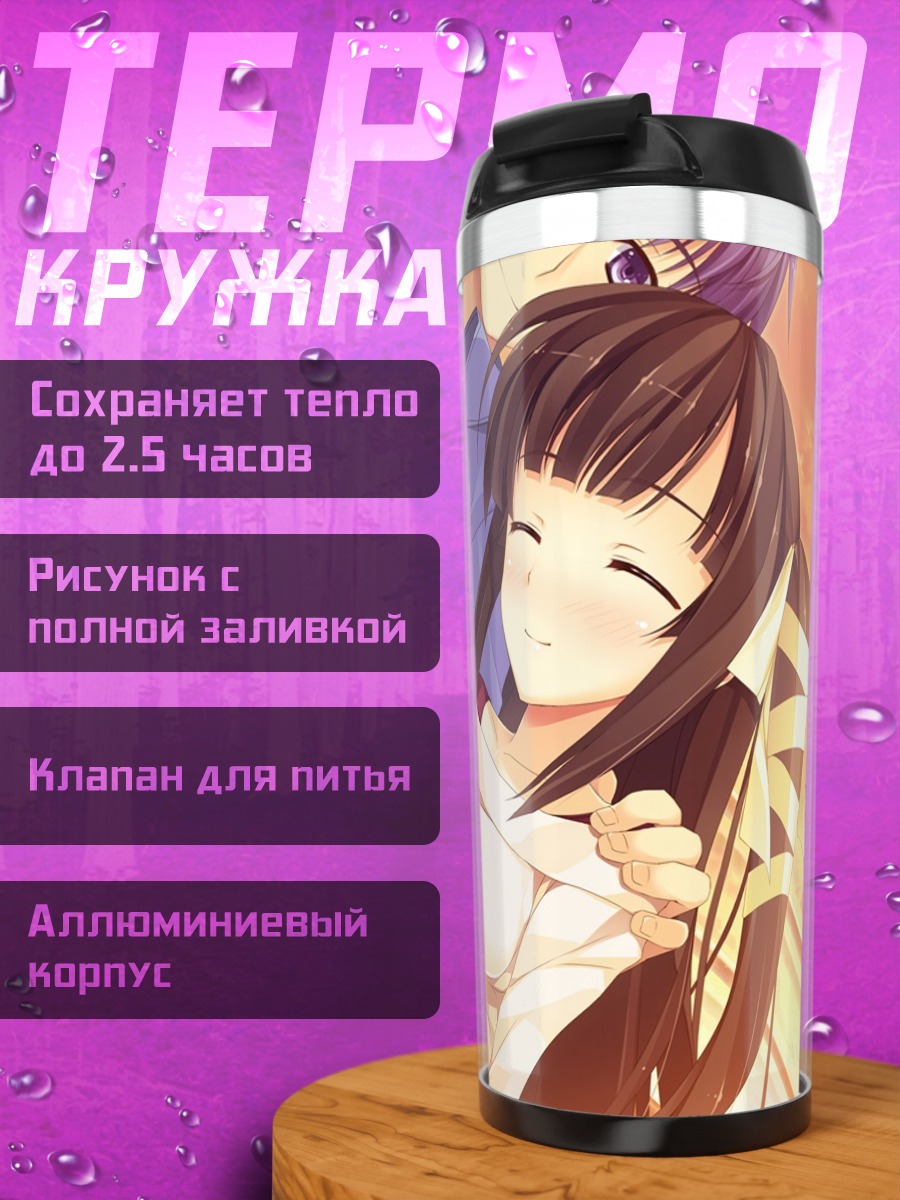 Термокружка Канаме Фудзимори и Мана