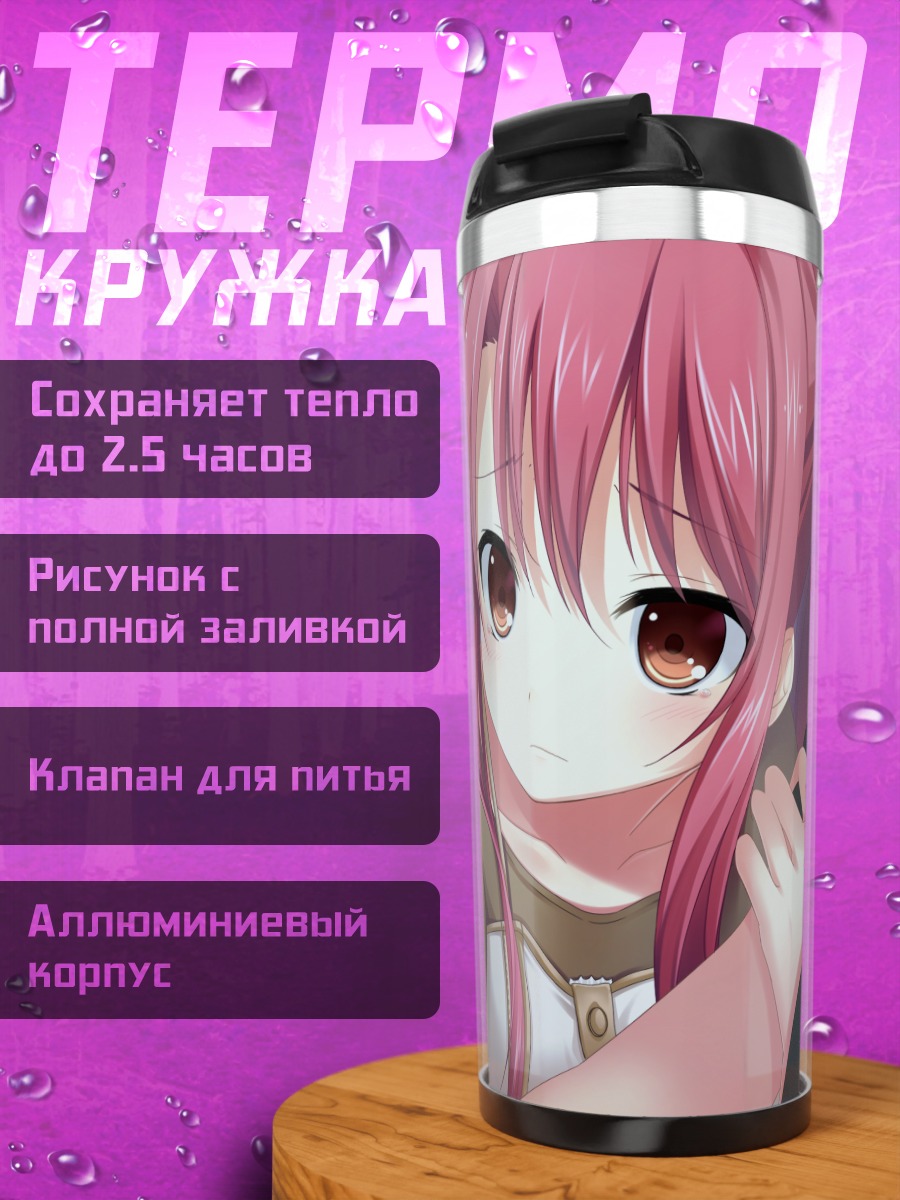 Термокружка Юи Акаминэ в объятиях