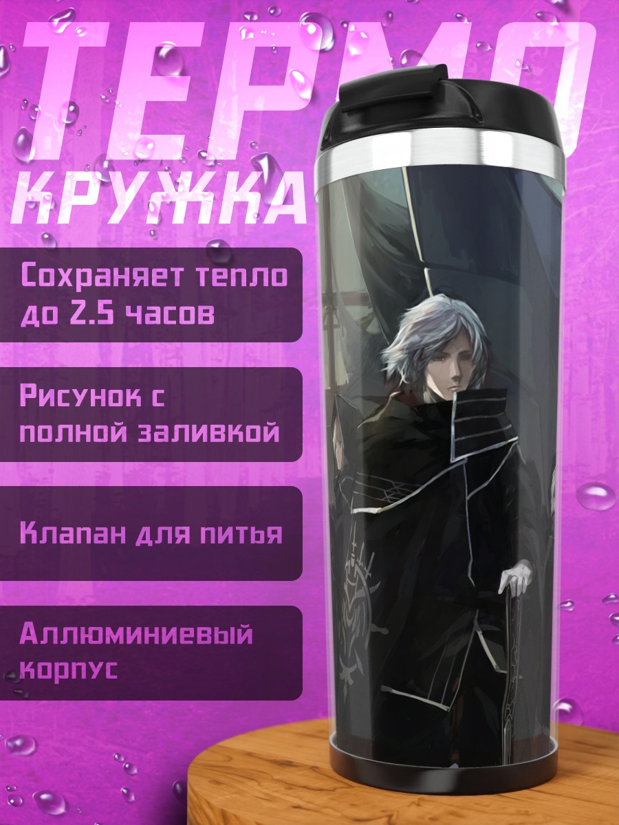 Термокружка Парадиз в фантазии