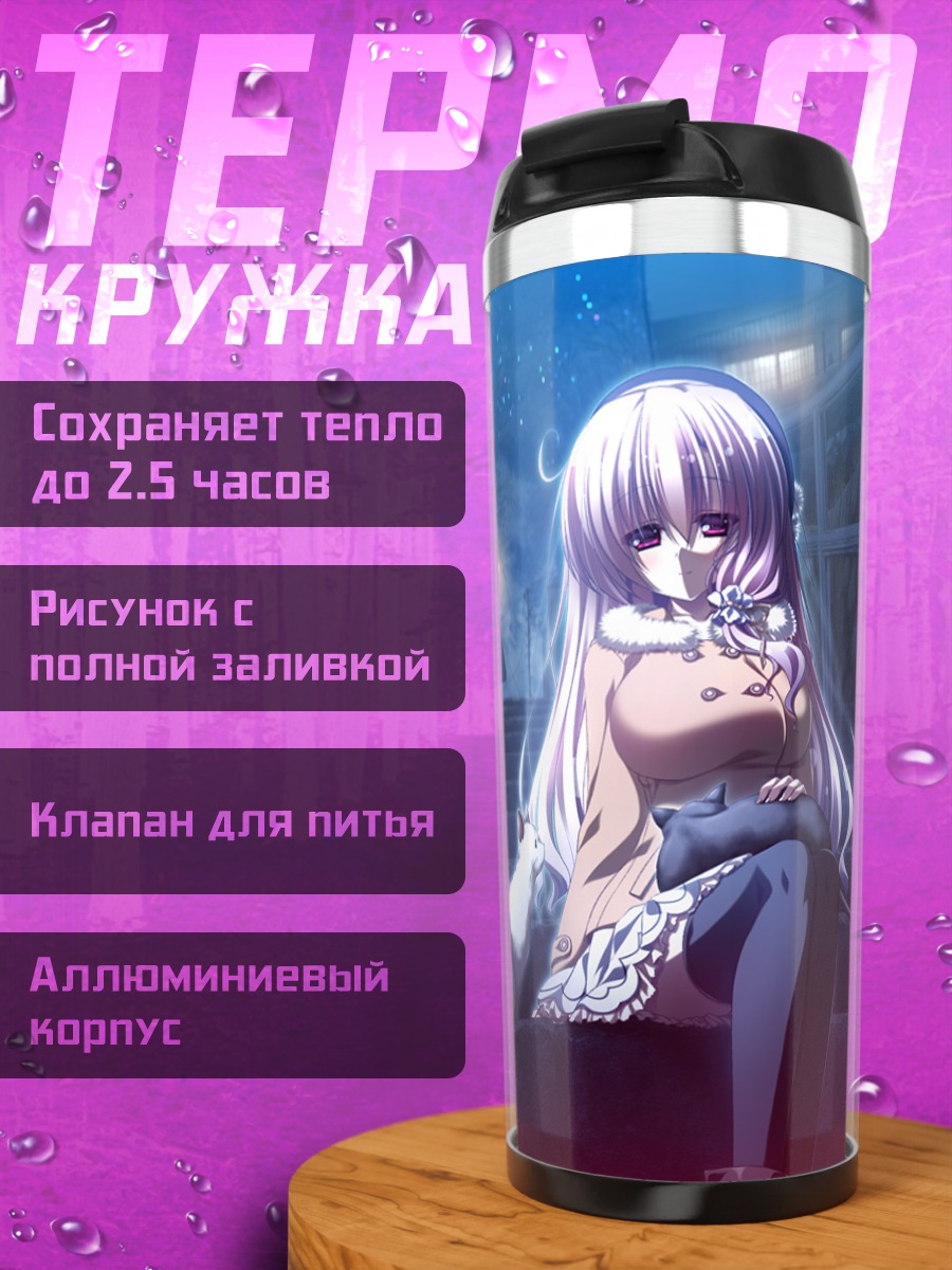 Термокружка Мизука Шиина на лестнице