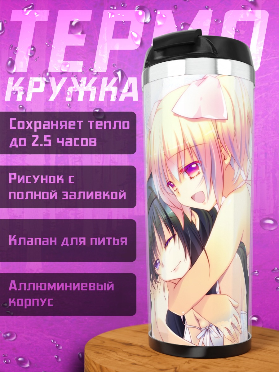 Термокружка Хомура и Мадока