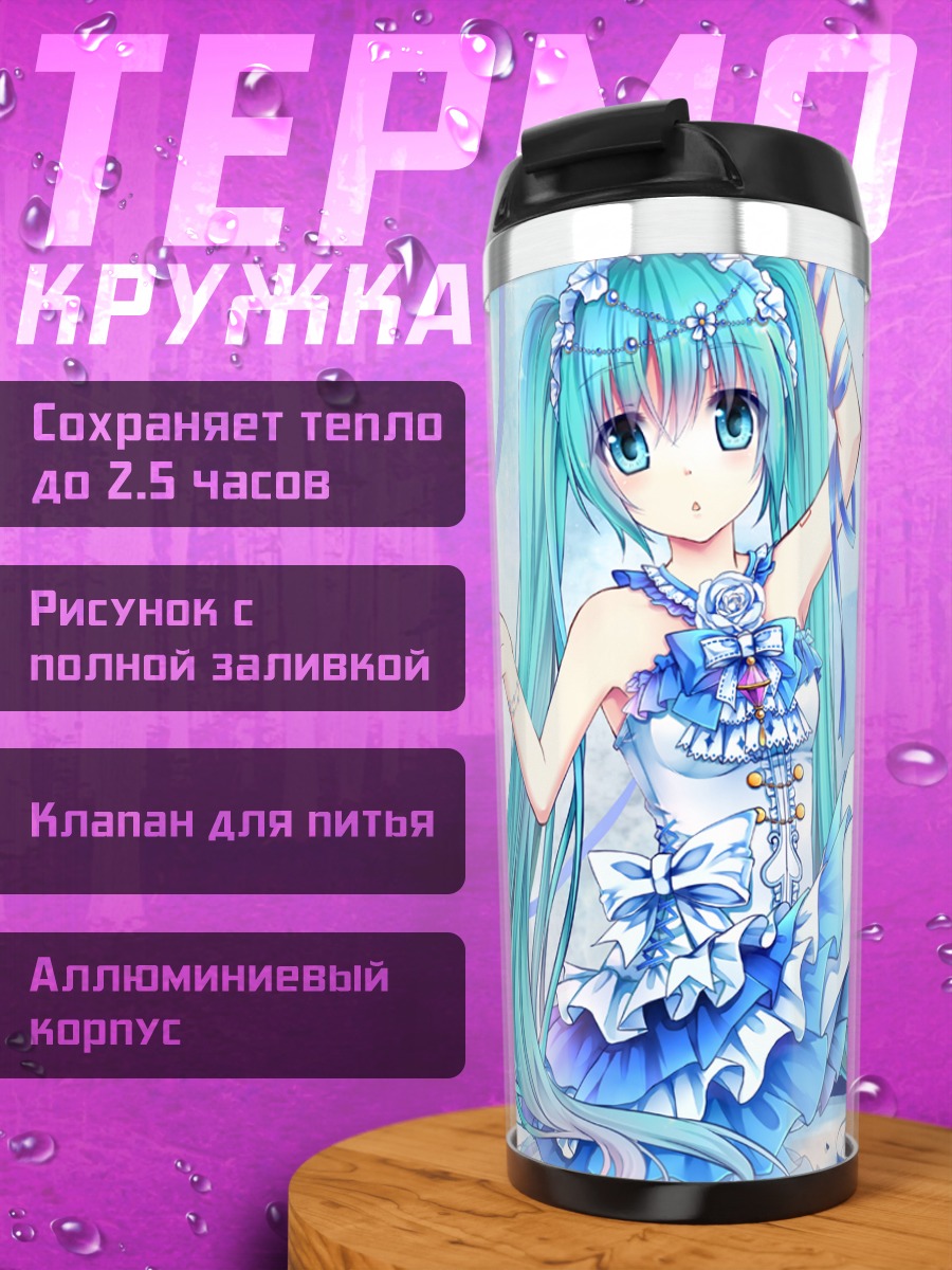 Термокружка Мику Хацунэ с кроликом