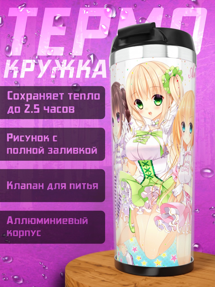 Термокружка Ангельская вечеринка