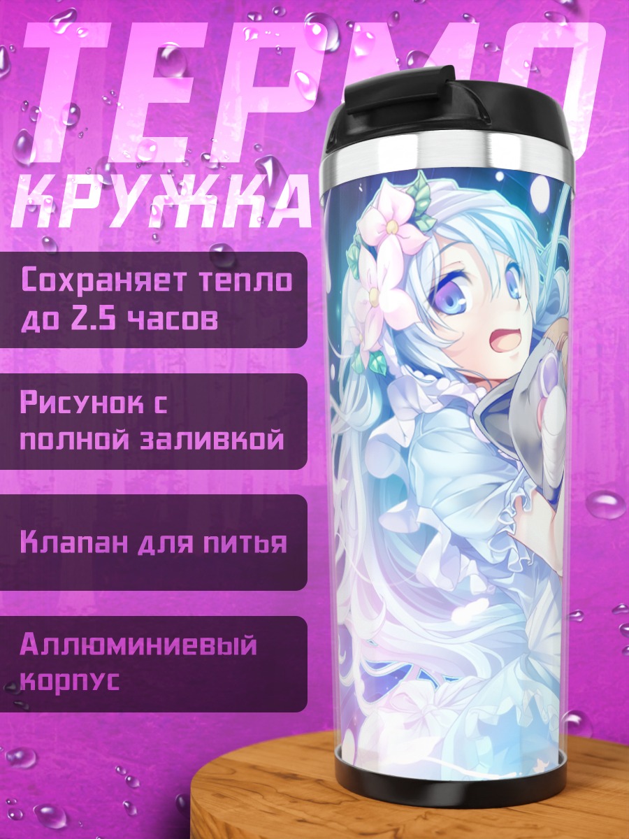 Термокружка Хратнир с мишкой