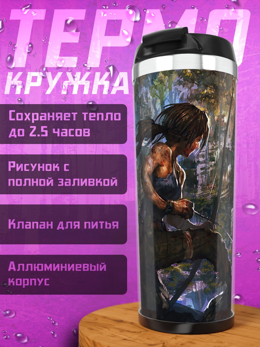 Термокружка Лара Крофт в джунглях