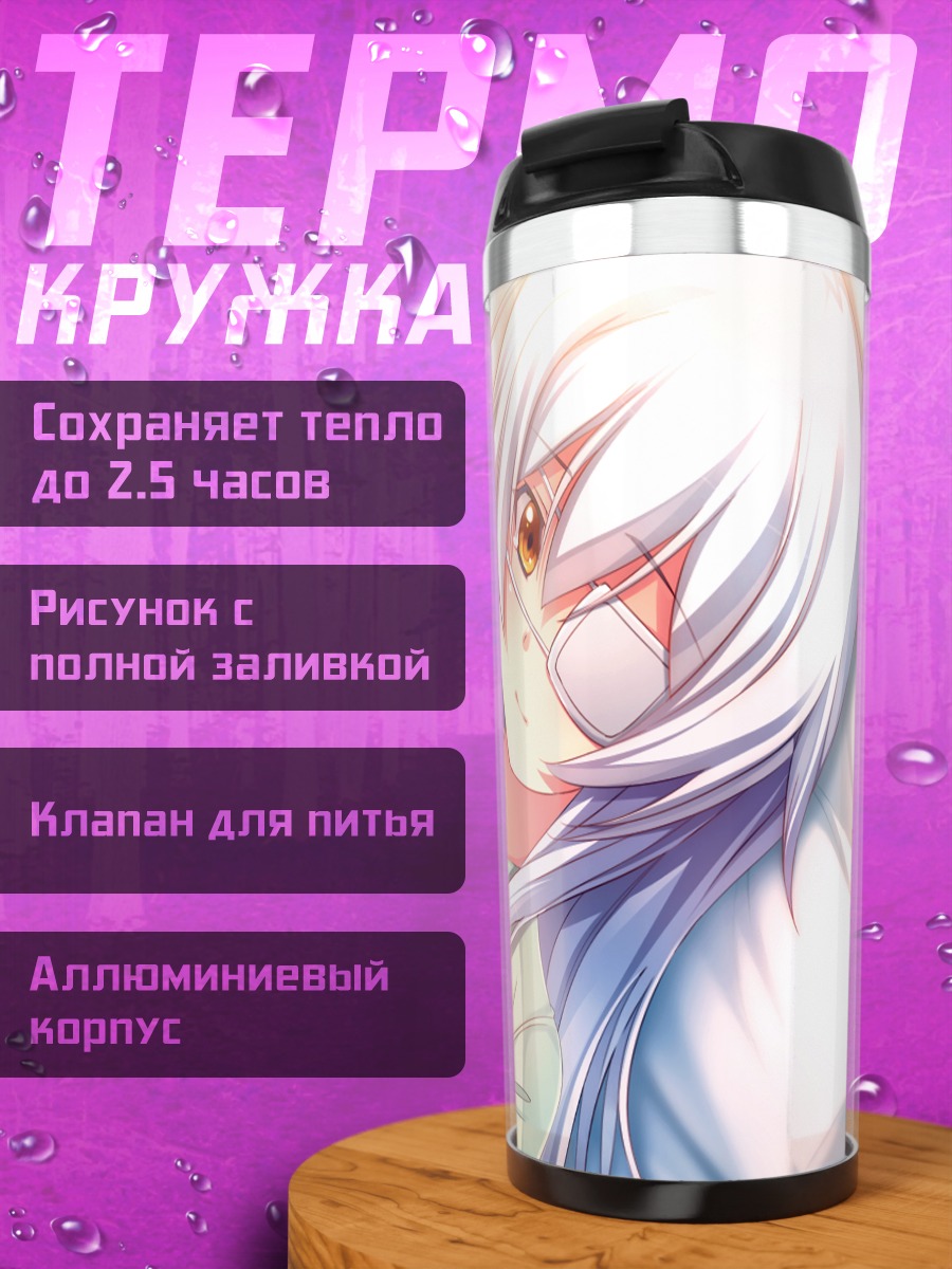 Термокружка Санаэ Миясу в постели