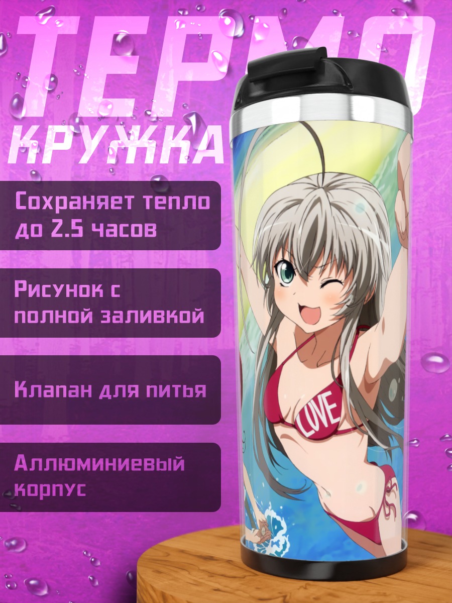 Термокружка Няруко на пляже