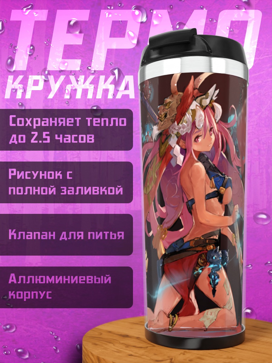 Термокружка Рыцарь с мечом