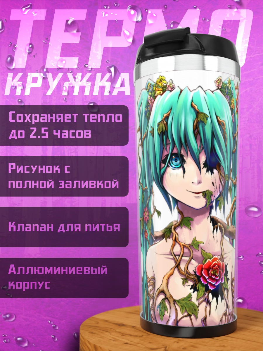 Термокружка Мику Хацунэ в цветах