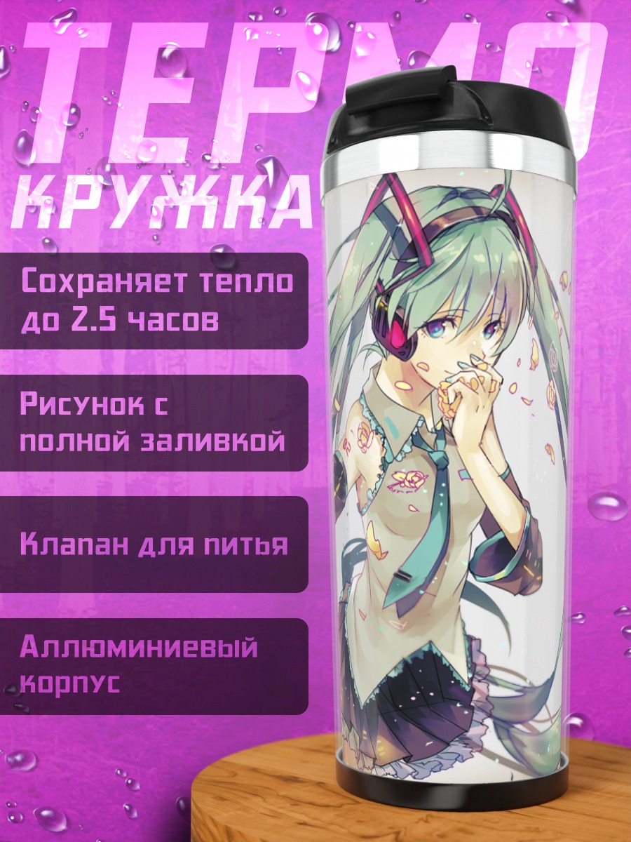 Термокружка Мику Хацунэ весной