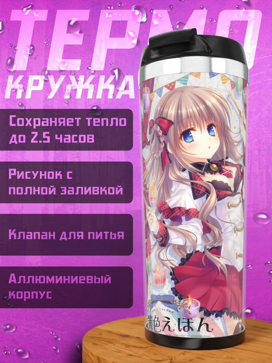 Термокружка Девушка в красном