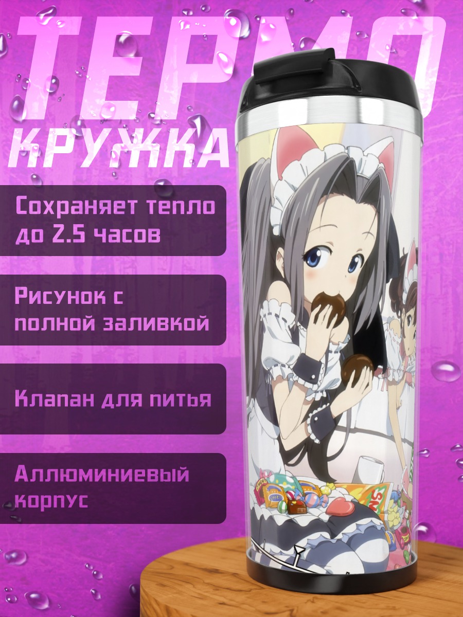 Термокружка Айри и подруги