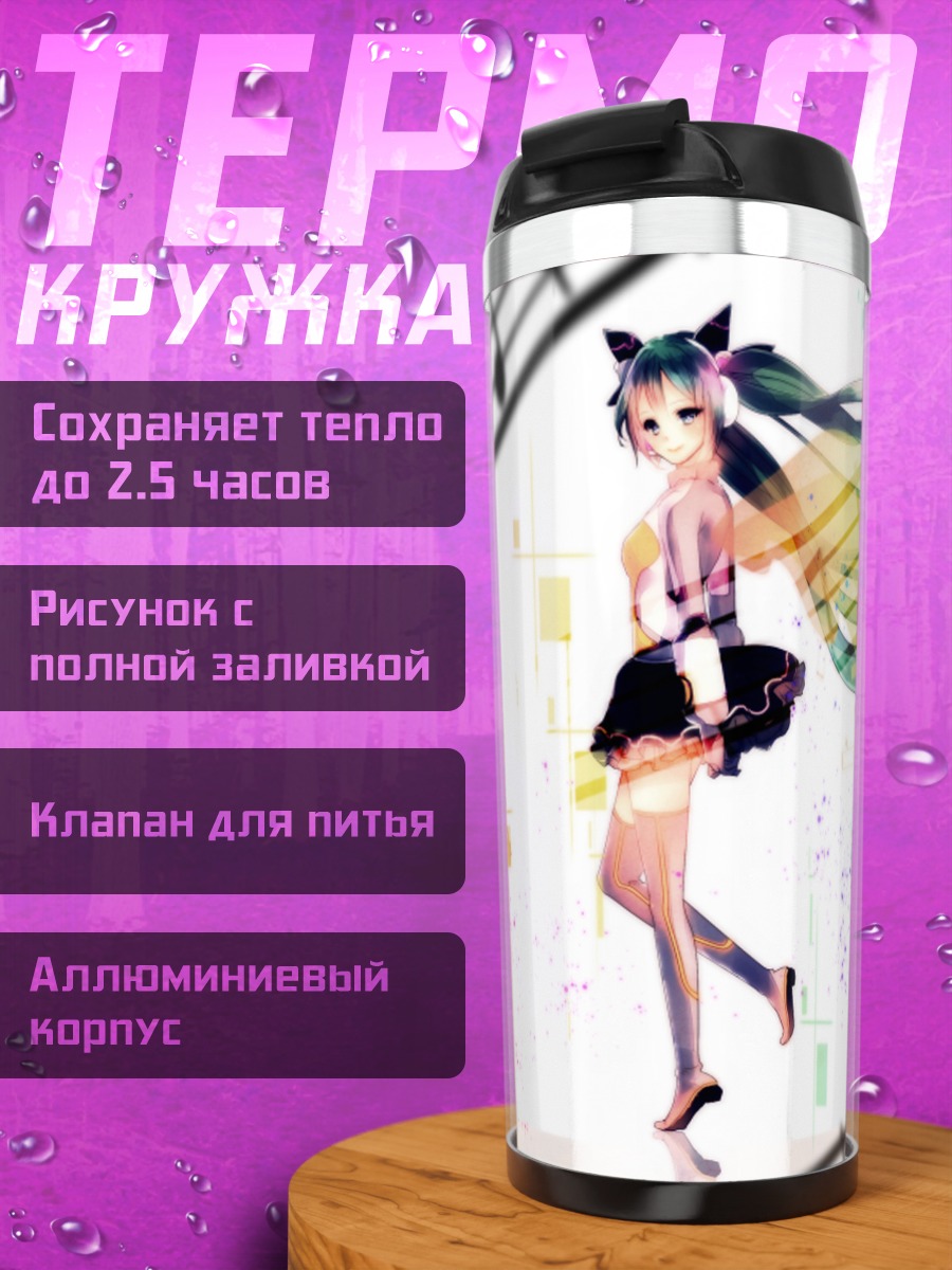 Термокружка Мику Хацунэ и ноты