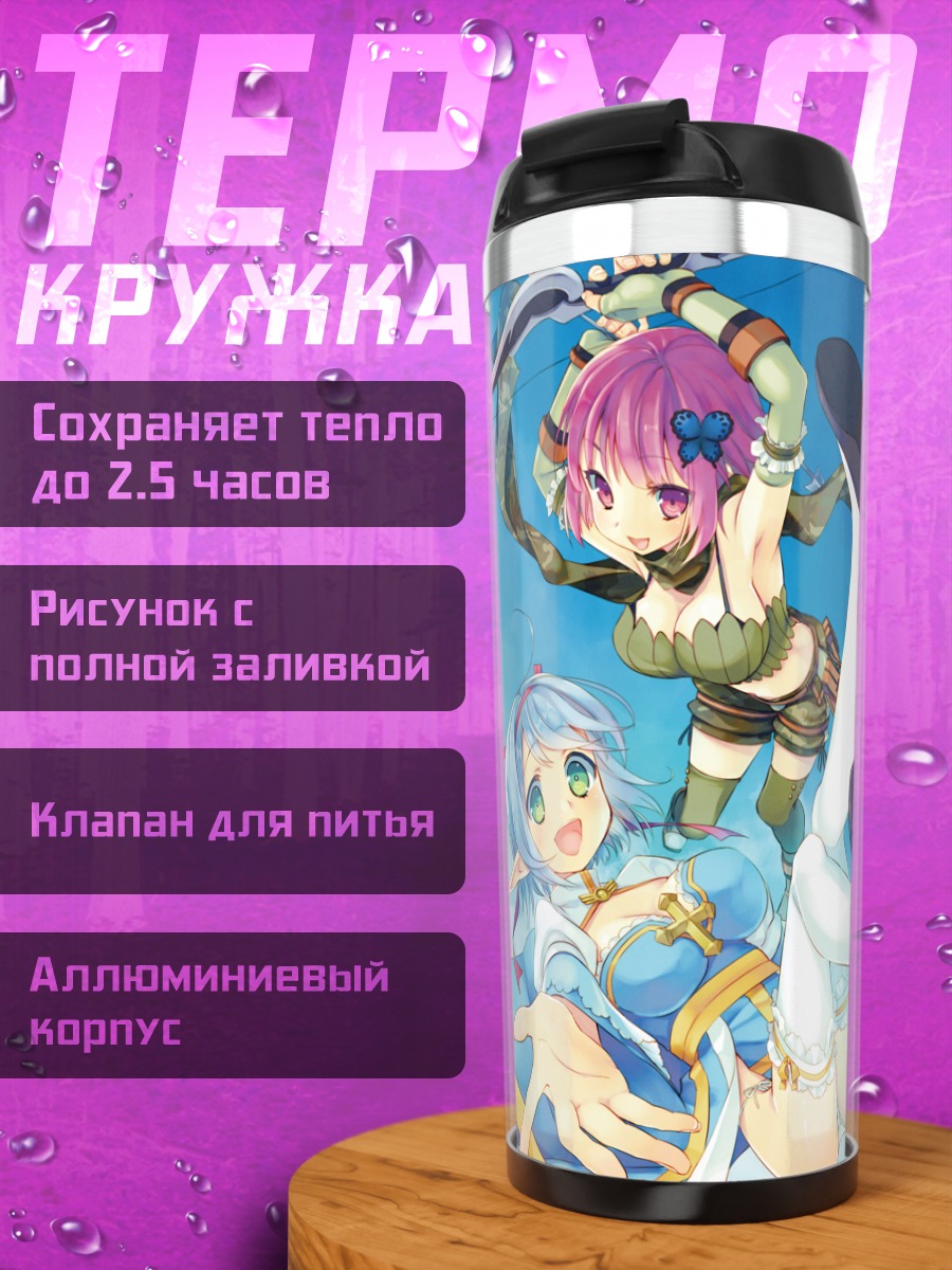 Термокружка Рейнджер и Архиепископ