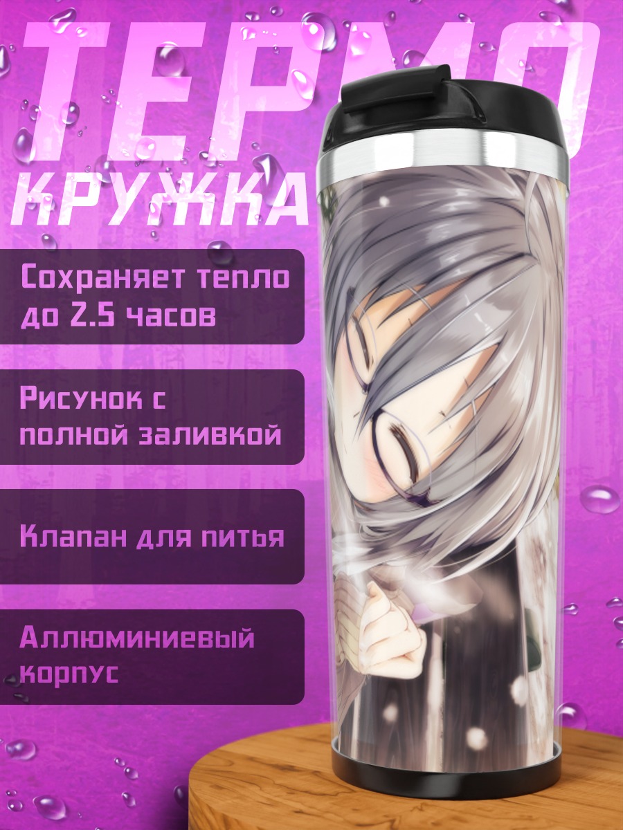 Термокружка Йованэ Хаку в снегу