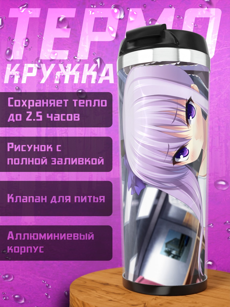 Термокружка Айсу Тогэцуин в белом