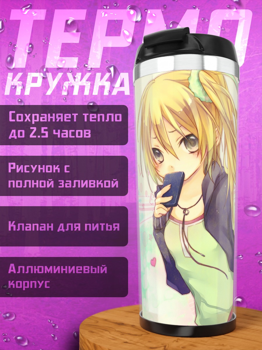 Термокружка Акита Неру с телефоном