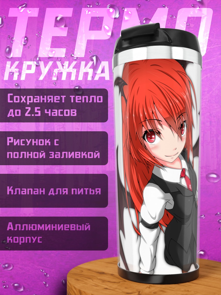 Термокружка Коакума в костюме