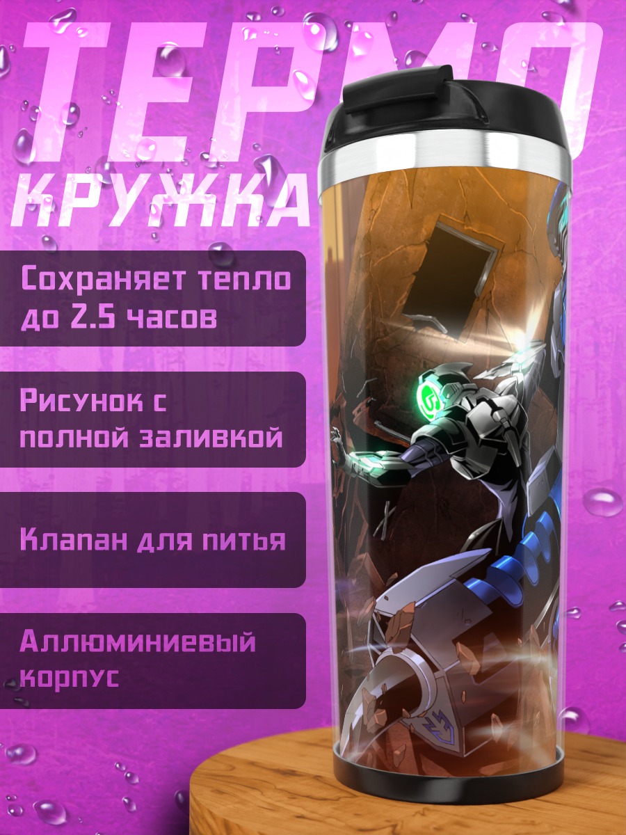 Термокружка Харуюки Арита в бою