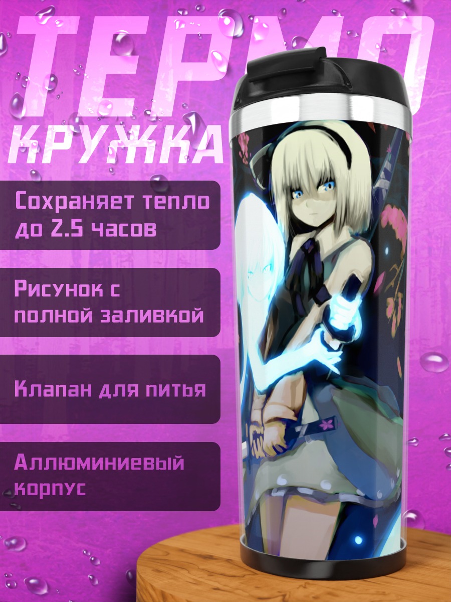 Термокружка Ёму Конпаку с мечом