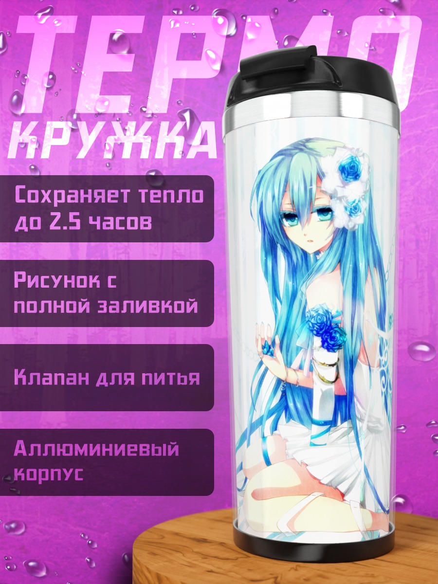 Термокружка Мику Хацунэ в белом