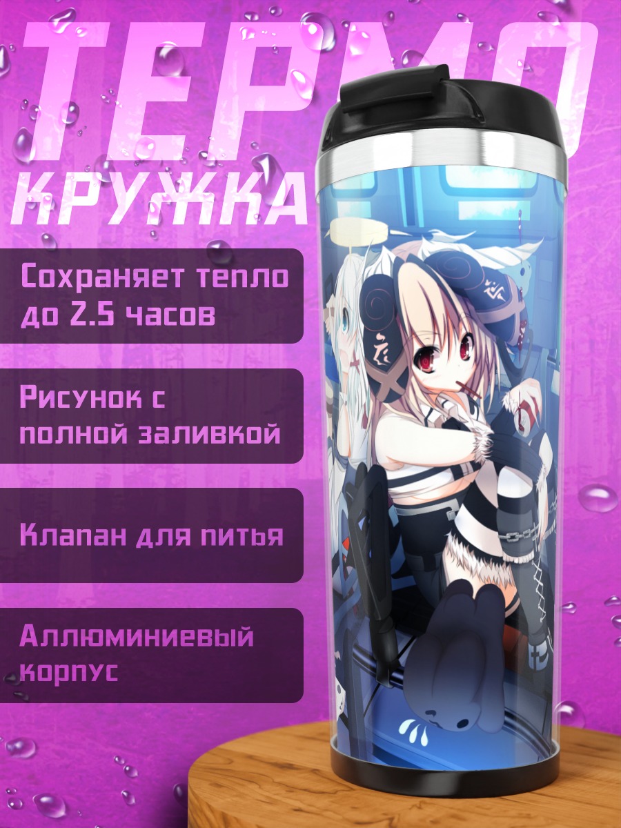 Термокружка Две девушки в салоне