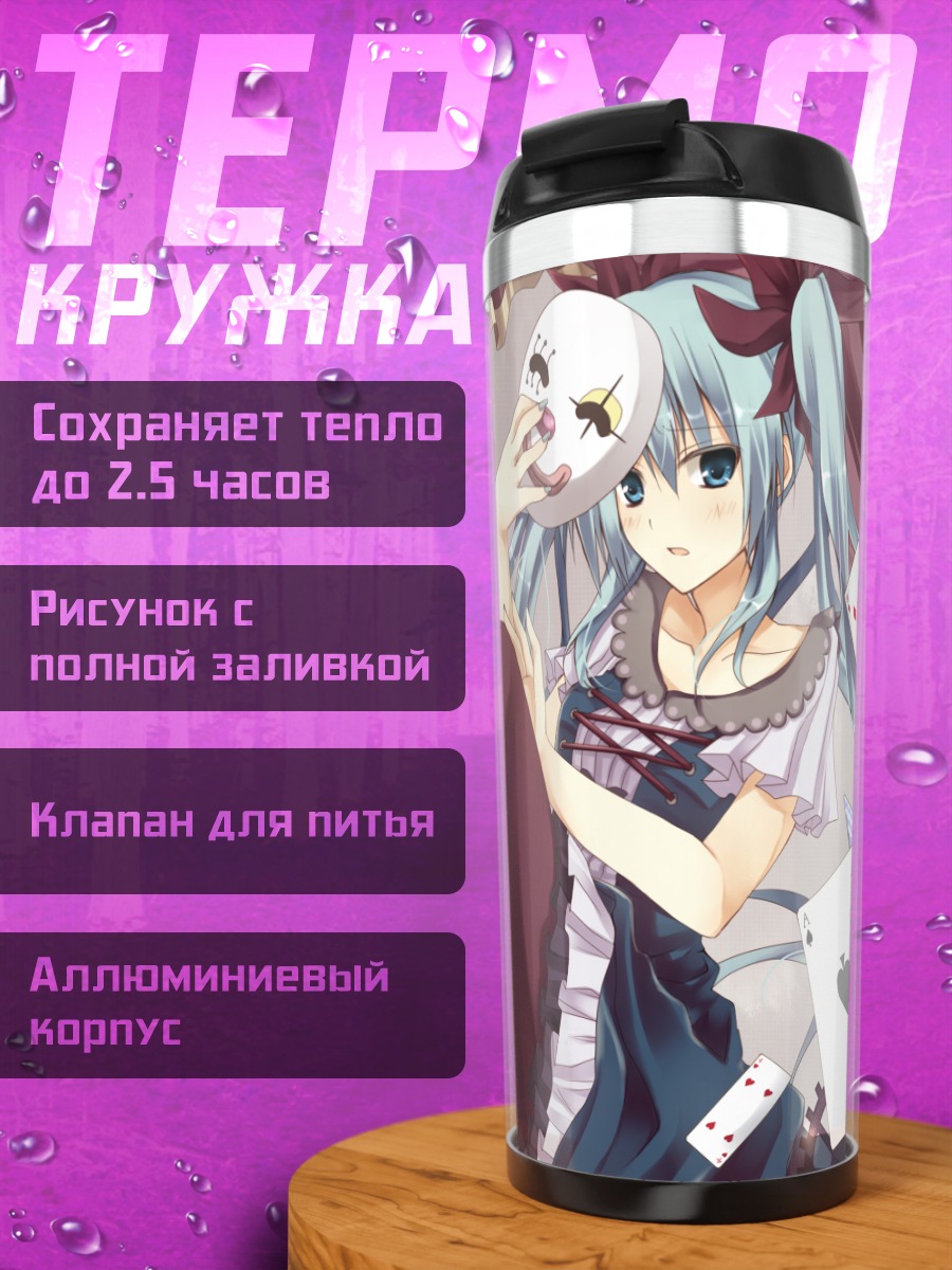 Термокружка Мику Хацунэ с маской