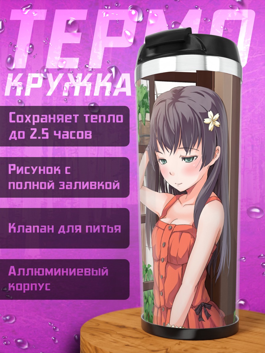 Термокружка Руико Сатэн в платье