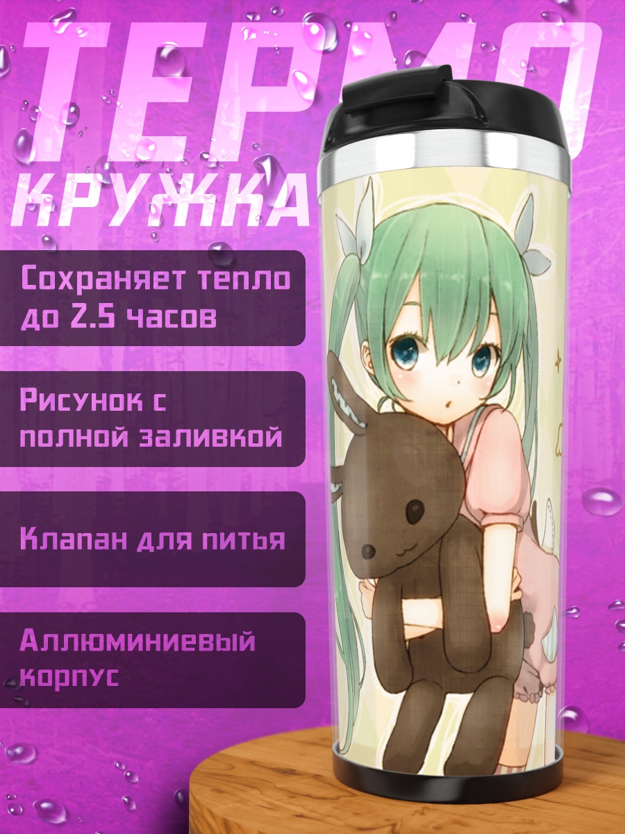 Термокружка Мику Хацунэ и Рин Кагаминэ