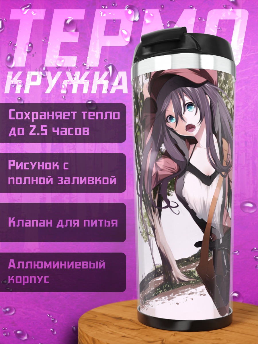Термокружка Девушка под деревом