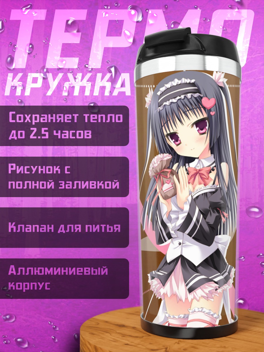 Термокружка Тори Киришима в сердце