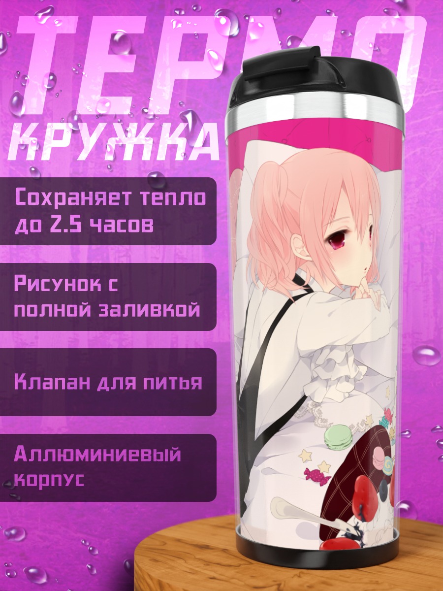 Термокружка Карута Роромия в постели