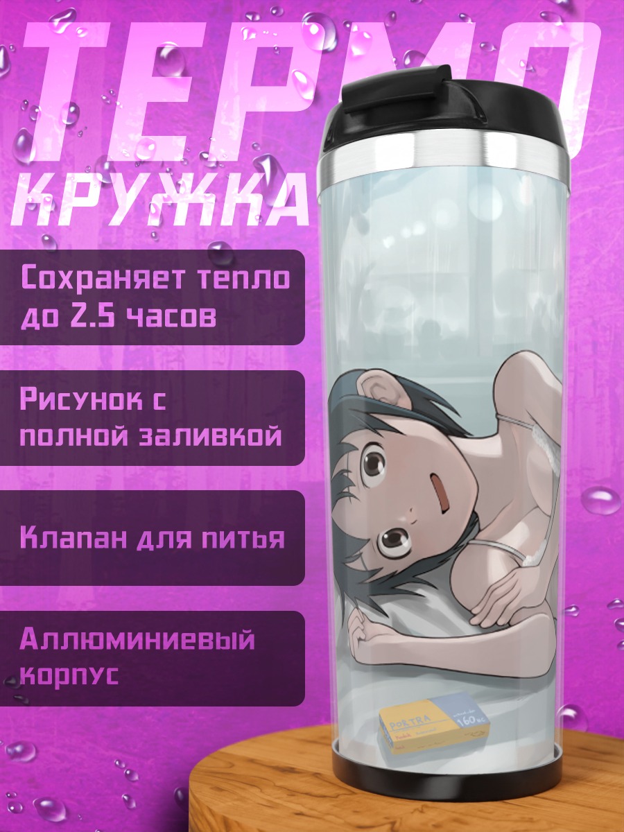 Термокружка Девушка с камерой