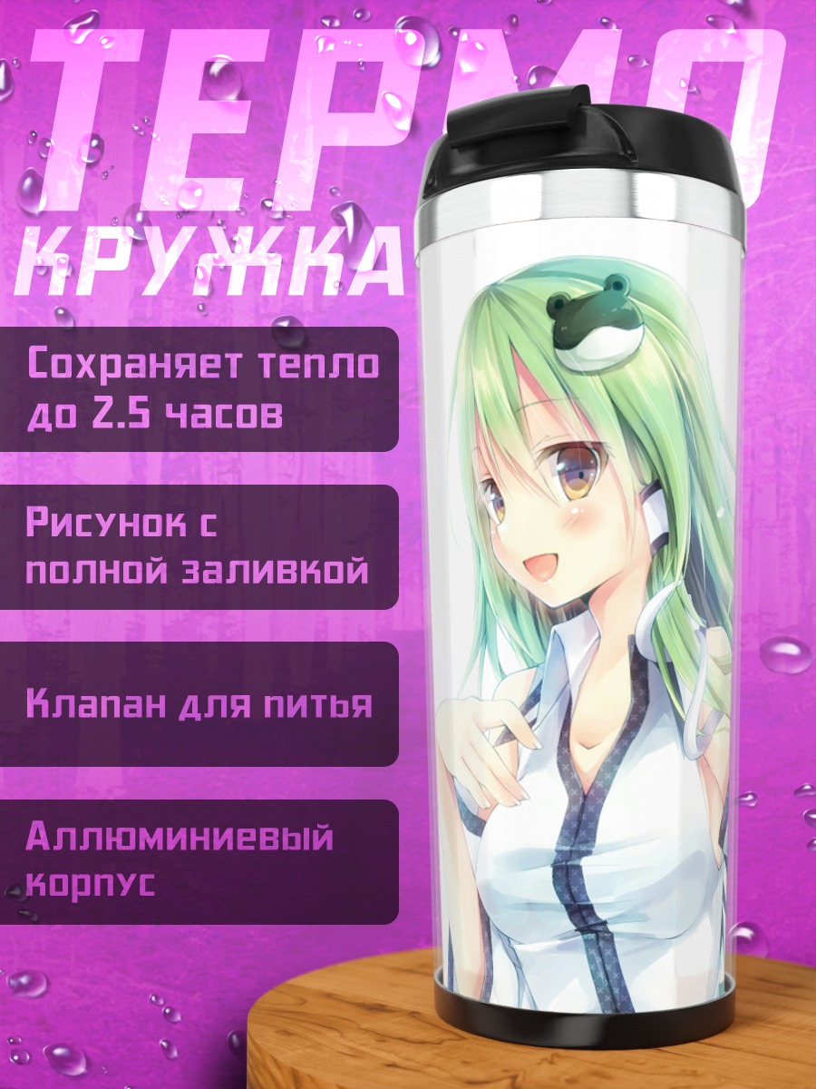 Термокружка Санаэ Кочия в кимоно
