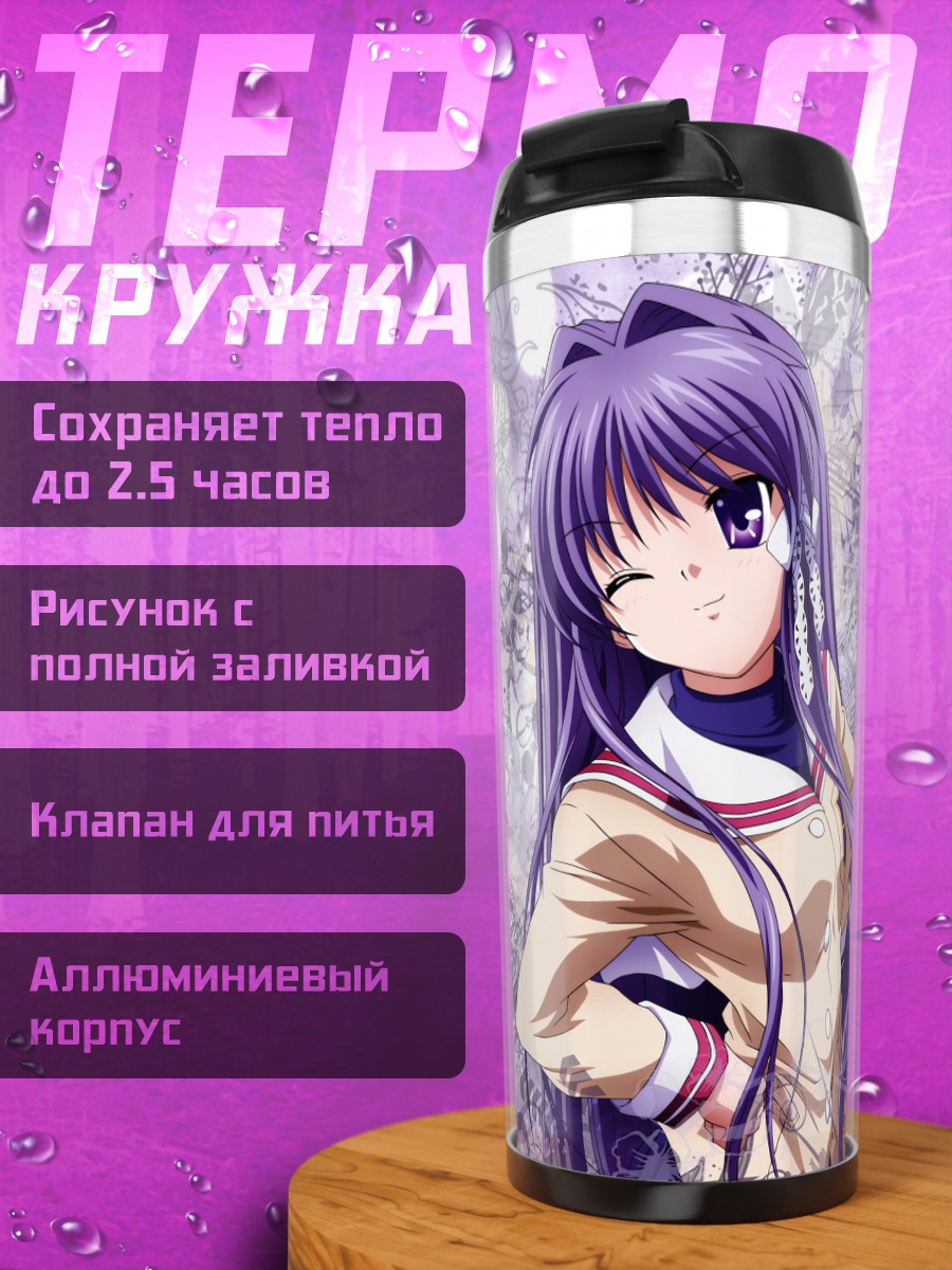 Термокружка Кё Фудзибаяши в цветах