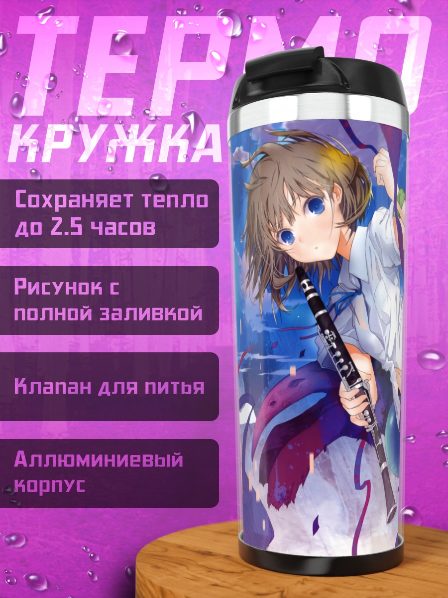 Термокружка Девушка с кларнетом