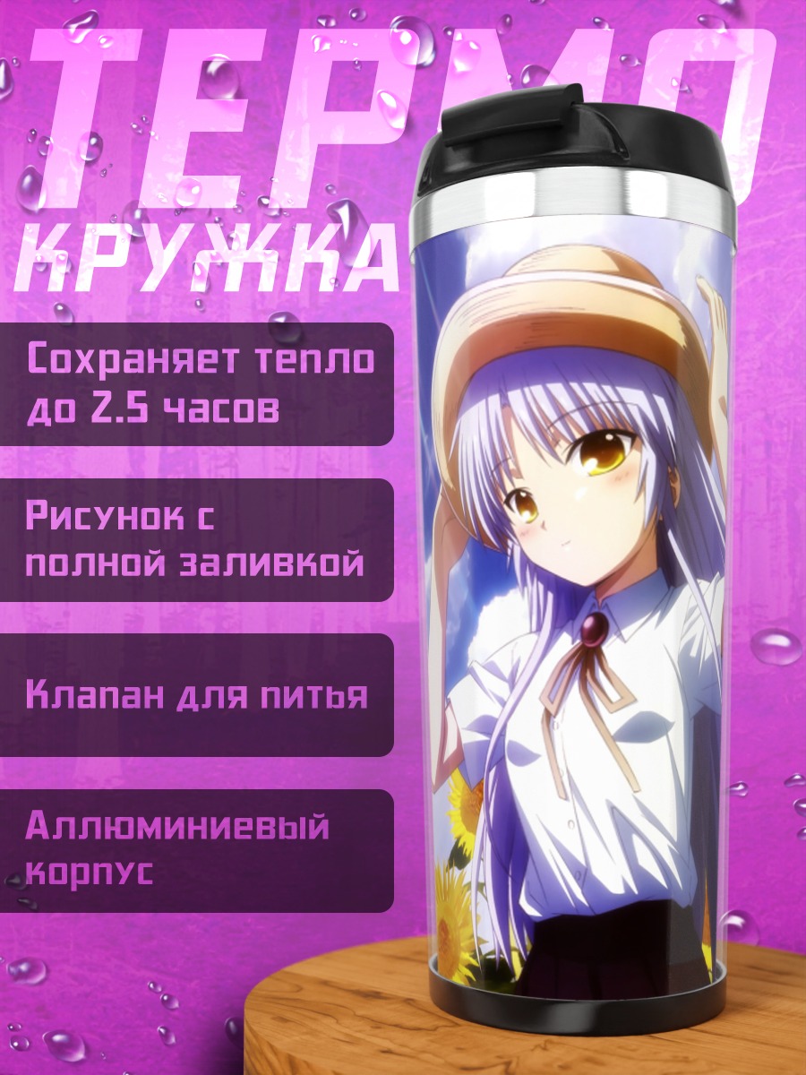 Термокружка Канаде Тачибана в подсолнухах