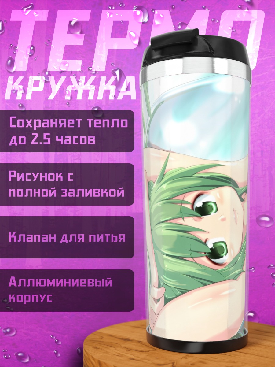 Термокружка Мику Хацунэ в пузыре
