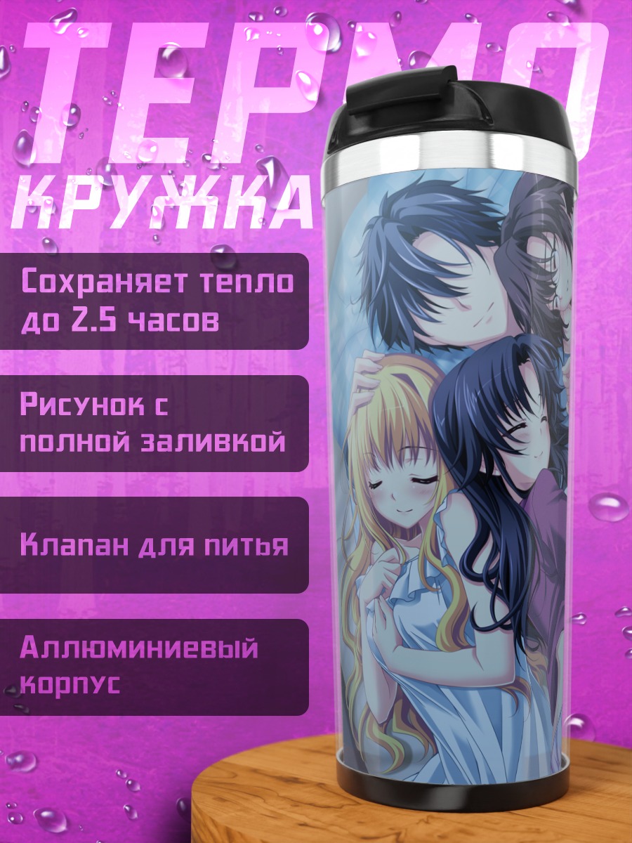 Термокружка Каоруко Хибино и подруги