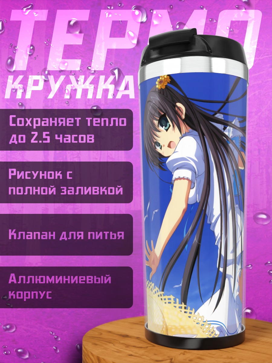 Термокружка Чихая Косака в платье