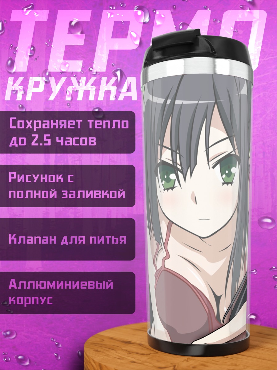Термокружка Серафим в белье