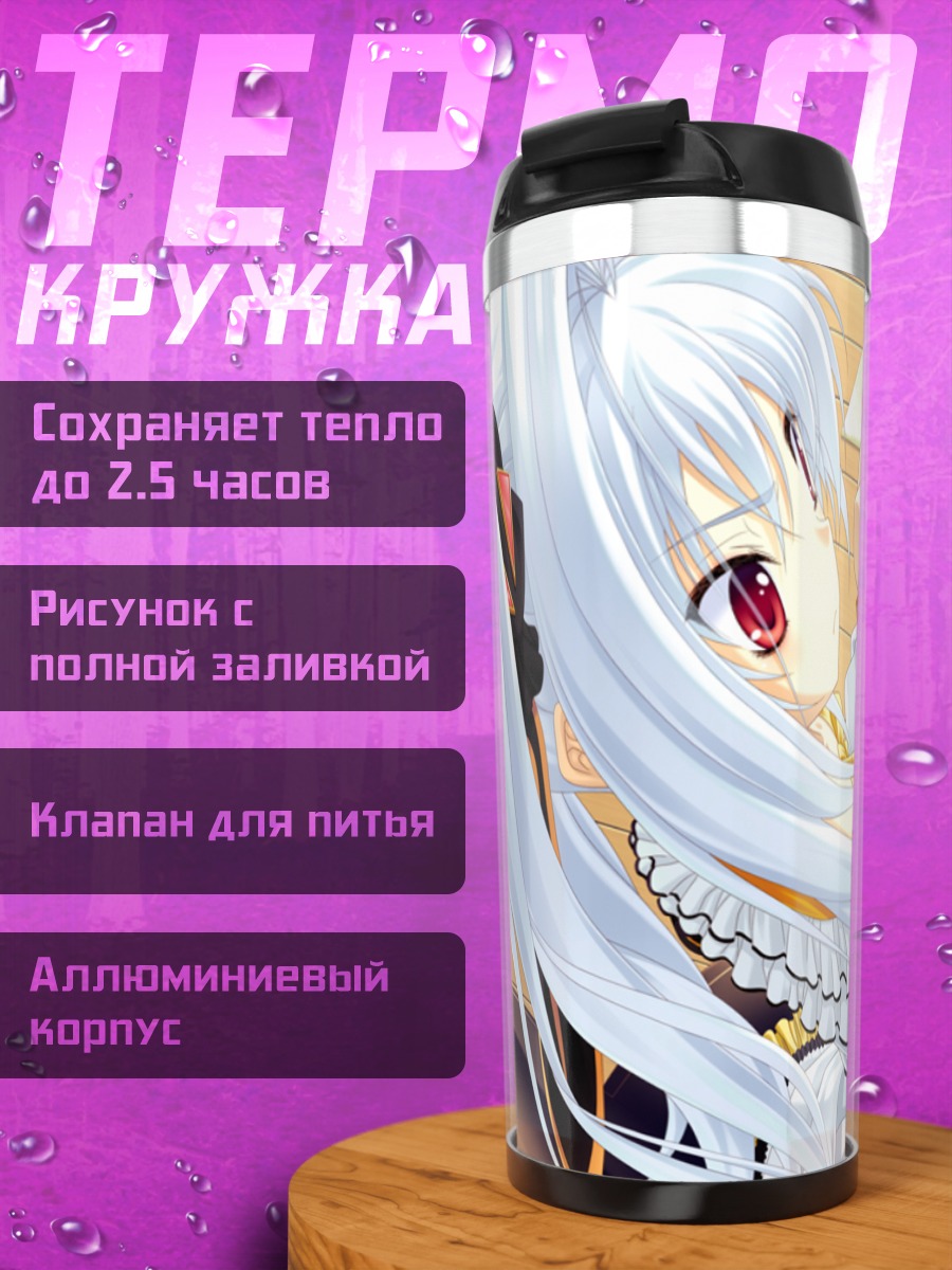 Термокружка Котоко Нанакасэ с консолью