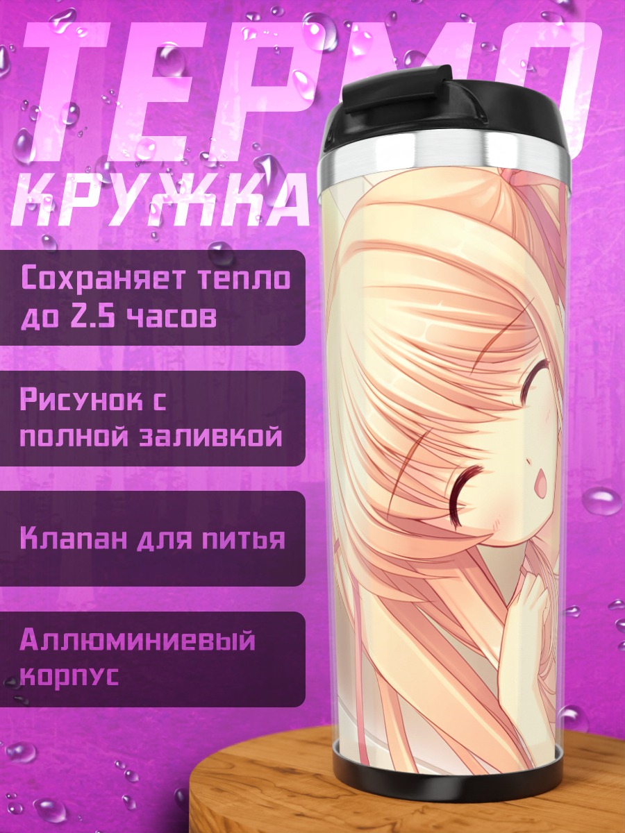 Термокружка Лизелотте Шрайбер в белом