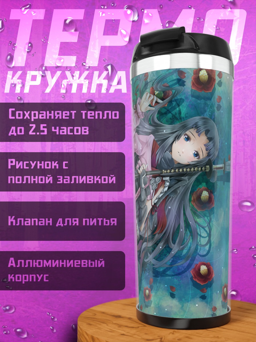 Термокружка Оичи с катаной