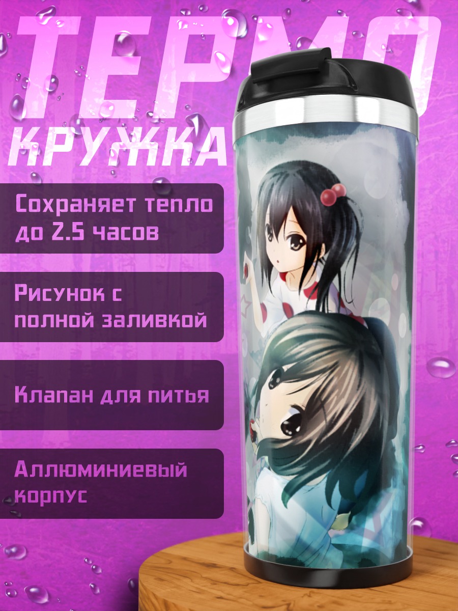 Термокружка Группа K-On!