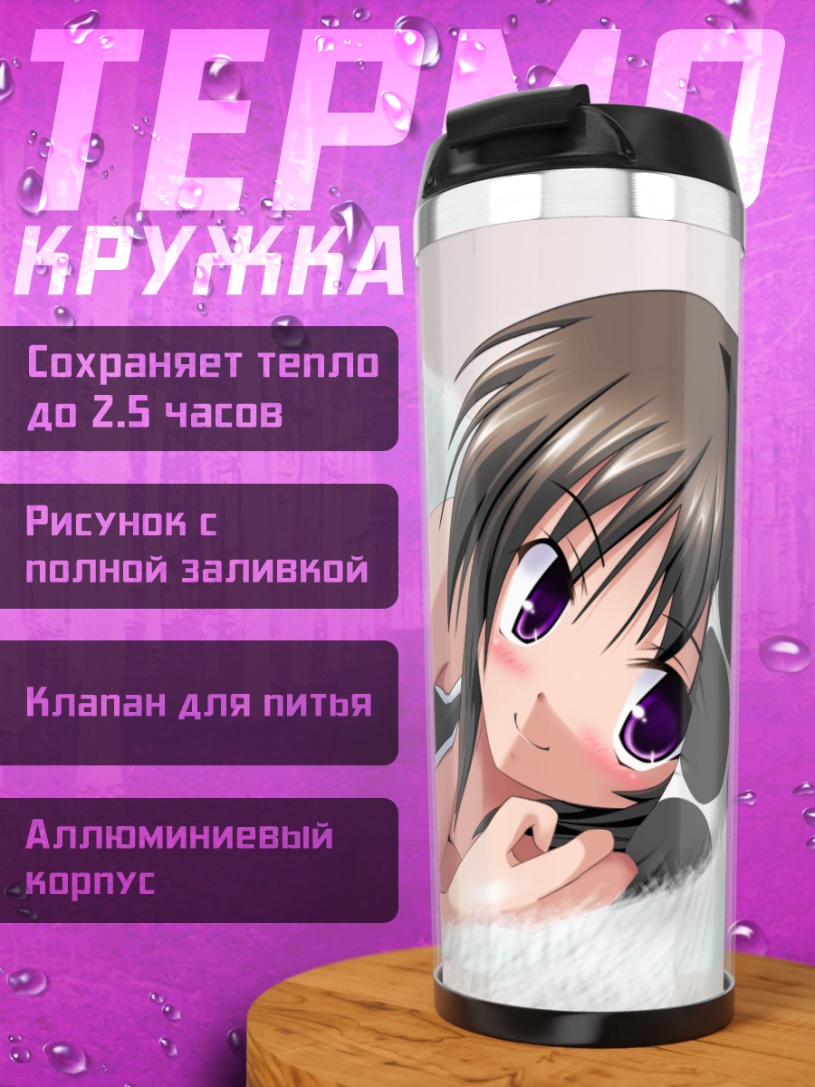 Термокружка Девушка в белье