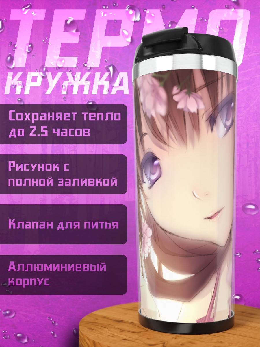 Термокружка Девушка в сакуре