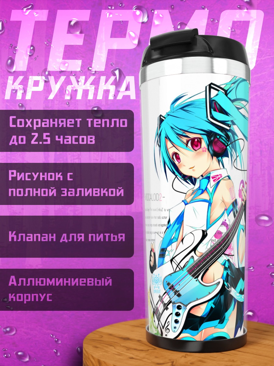 Термокружка Мику Хацунэ с гитарой